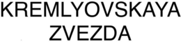 Mark drawing for KREMLYOVSKAYA ZVEZDA