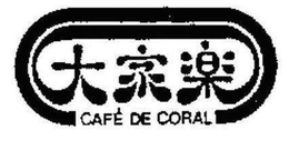 Mark drawing for CAFÉ DE CORAL