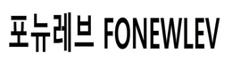 Mark drawing for FONEWLEV