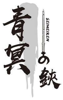 Mark drawing for SEIMEIKEN