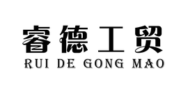Mark drawing for RUI DE GONG MAO