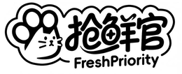 Mark drawing for FRESHPRIORITY