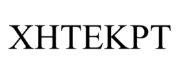 Mark drawing for XHTEKPT