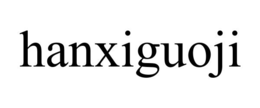 Mark drawing for HANXIGUOJI
