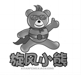 Mark drawing for XUANFENGXIAOXIONG